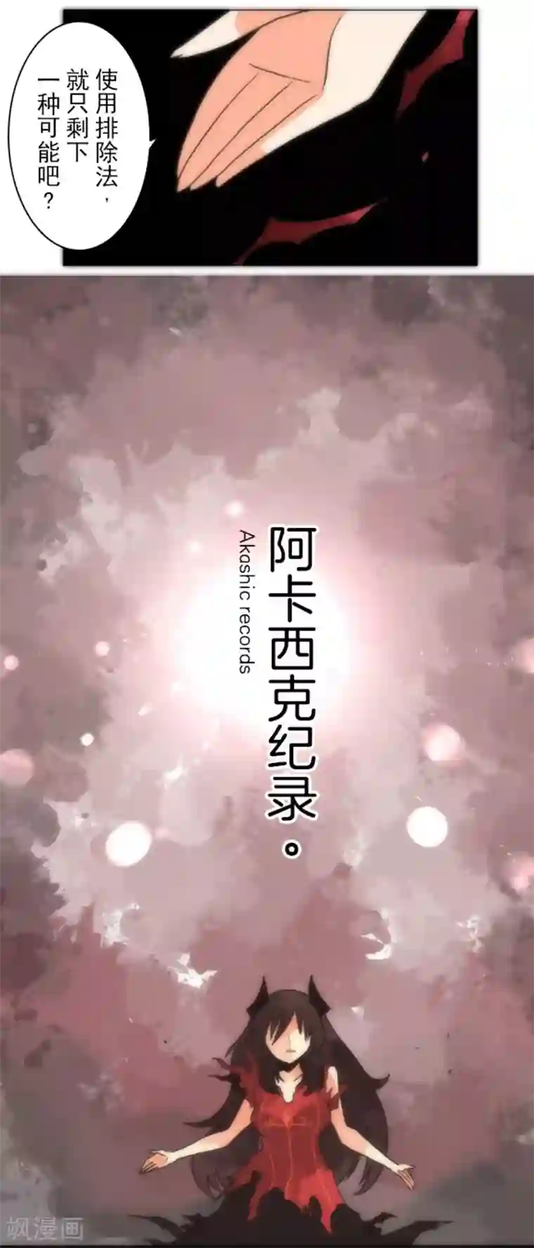 负债魔王的游戏第12话 黎明