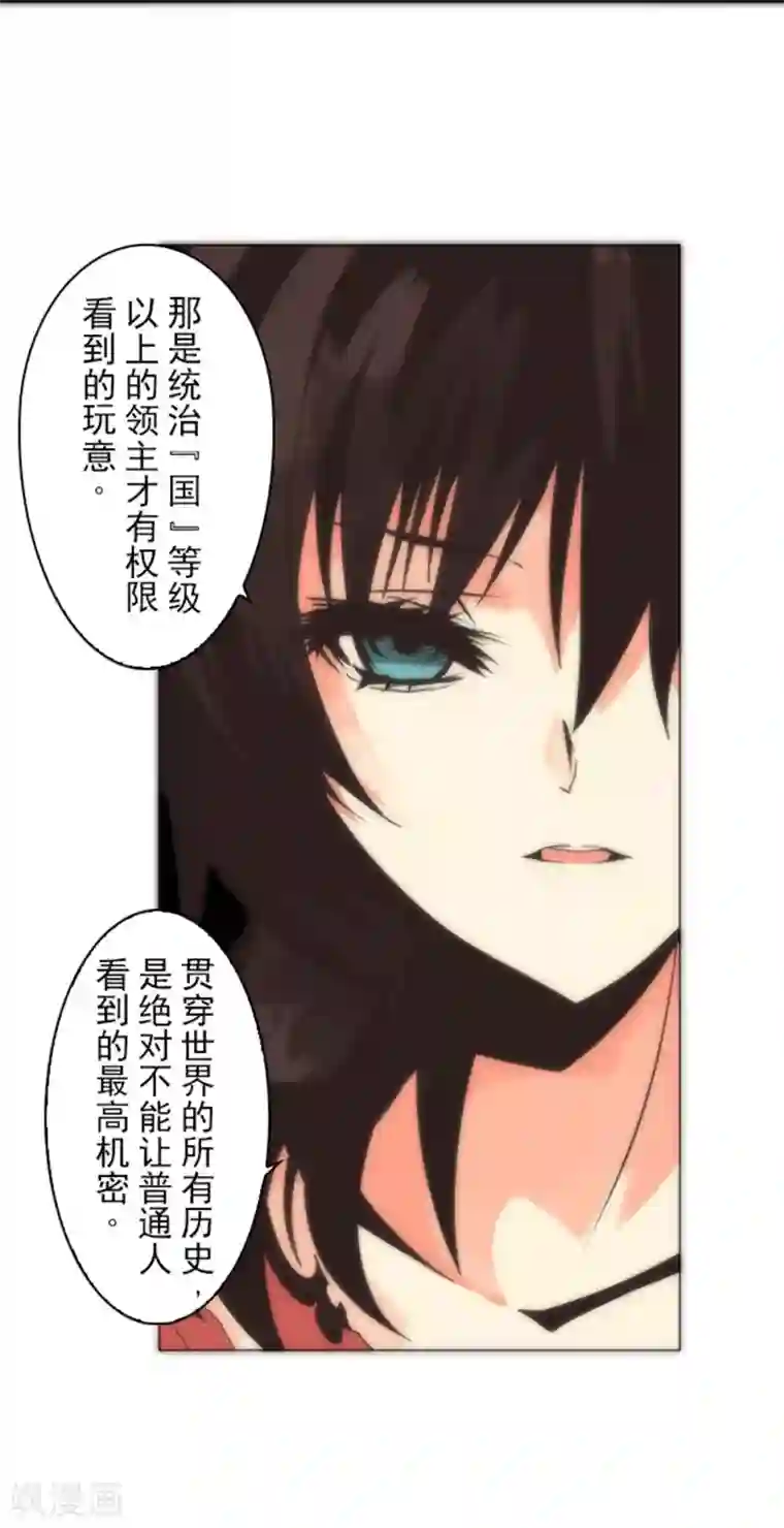 负债魔王的游戏第12话 黎明