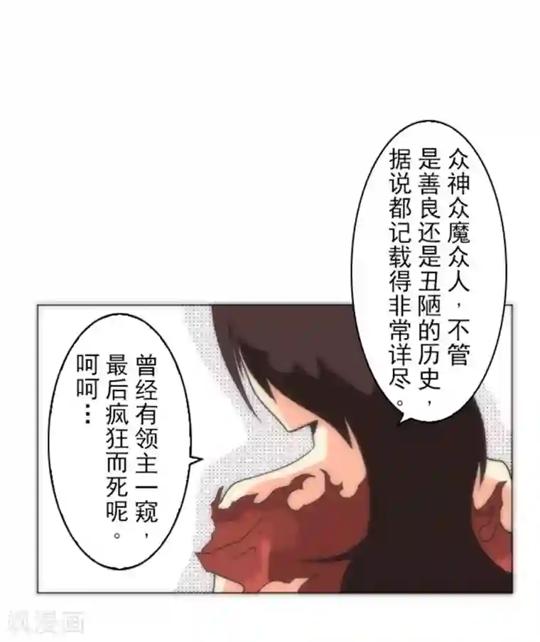 负债魔王的游戏第12话 黎明