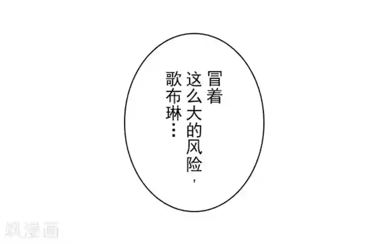 负债魔王的游戏第12话 黎明