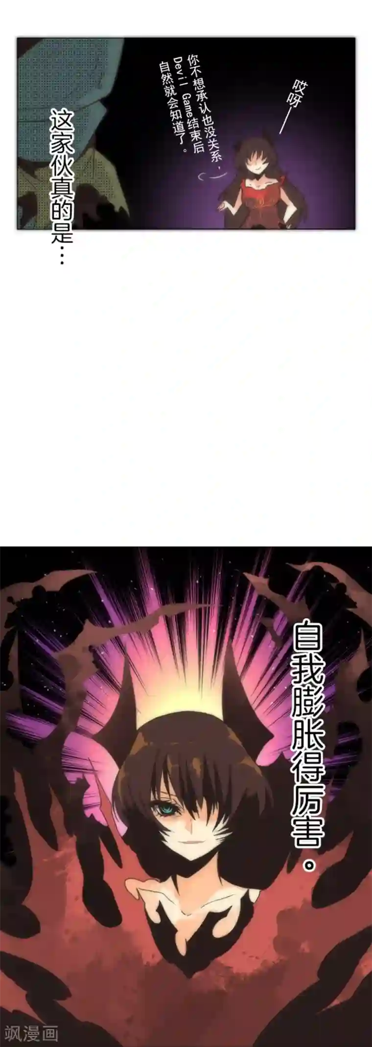 负债魔王的游戏第12话 黎明