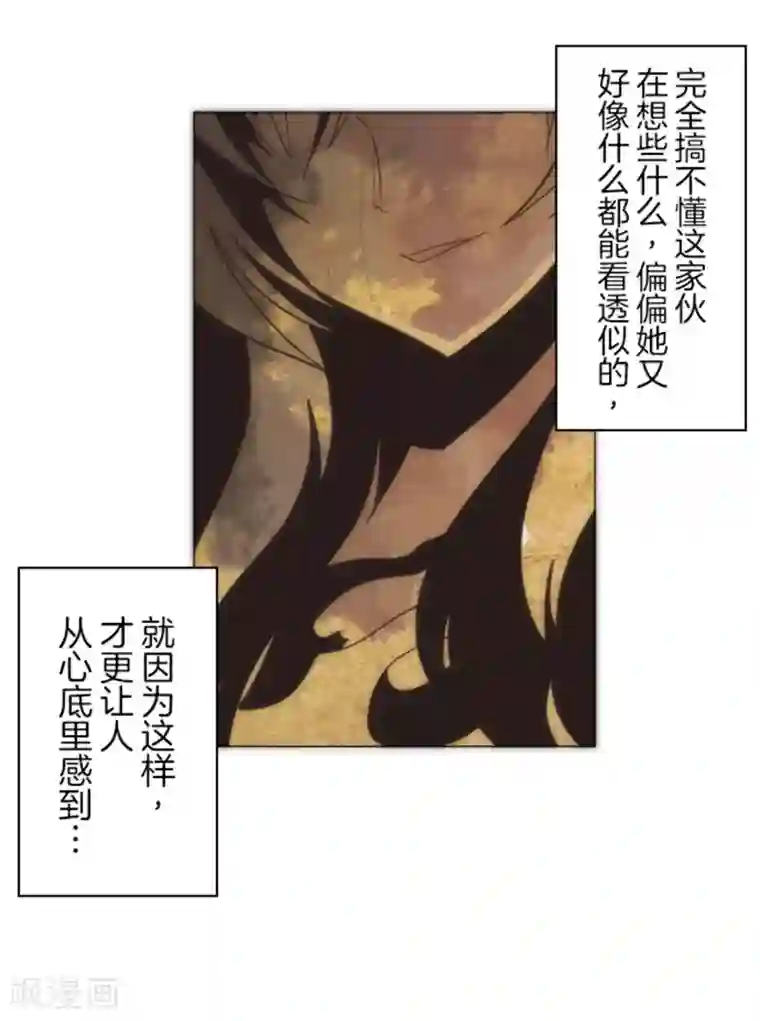 负债魔王的游戏第12话 黎明