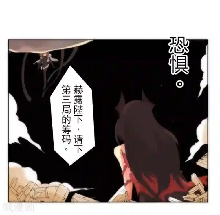 负债魔王的游戏第12话 黎明