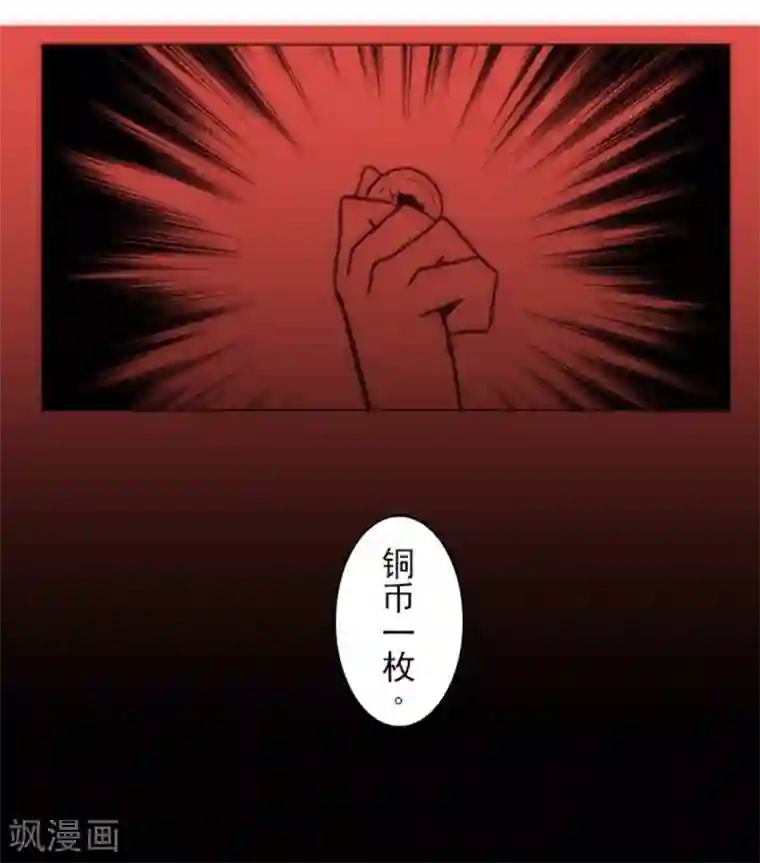 负债魔王的游戏第12话 黎明