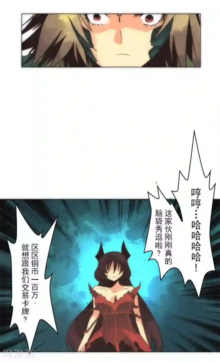 负债魔王的游戏第12话 黎明