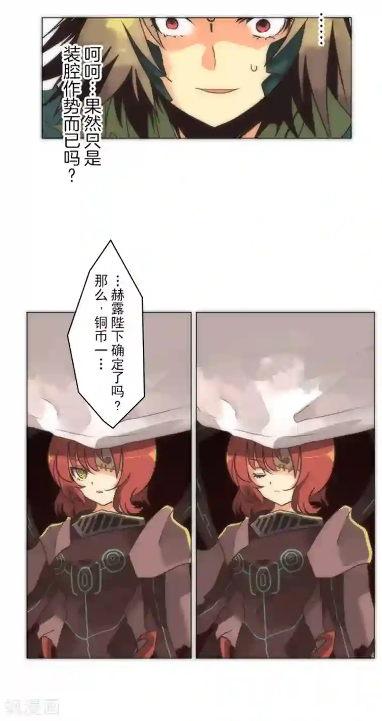 负债魔王的游戏第12话 黎明