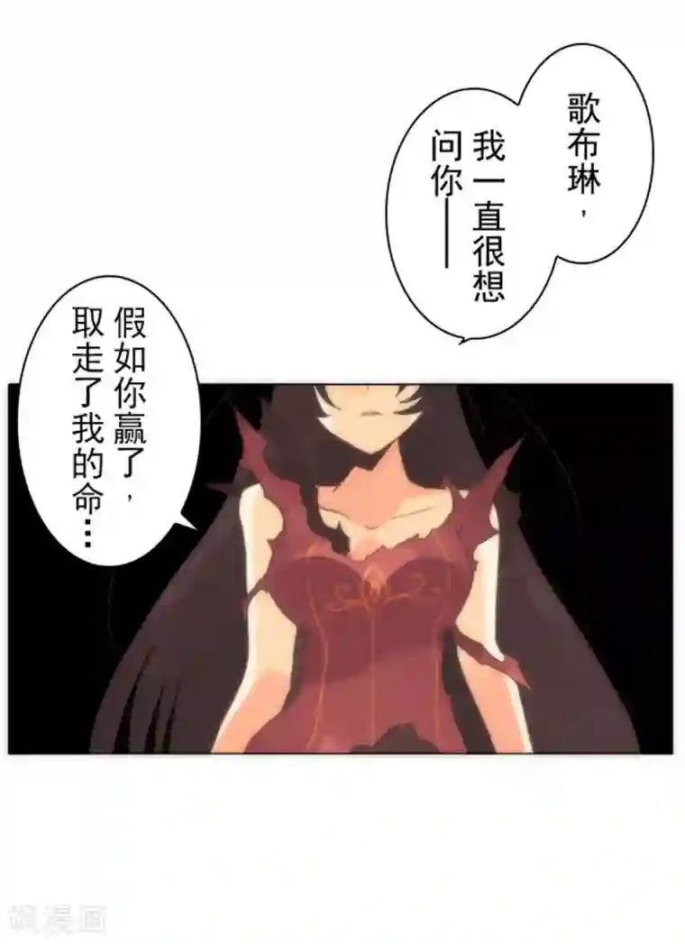 负债魔王的游戏第12话 黎明