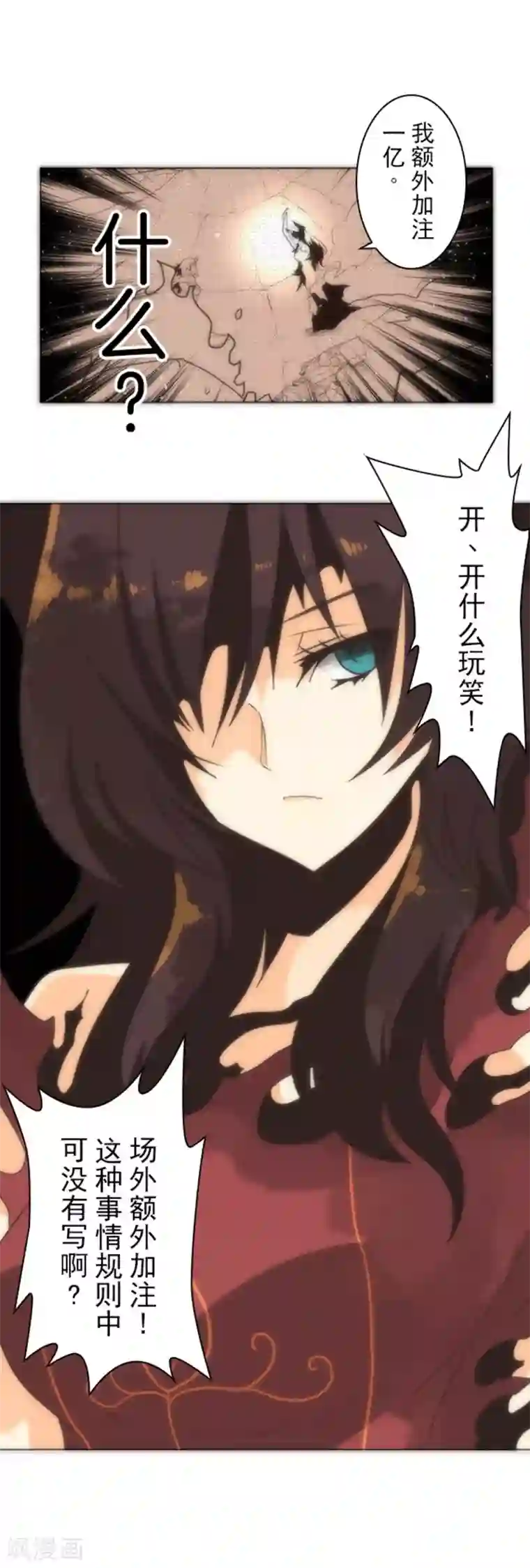 负债魔王的游戏第12话 黎明