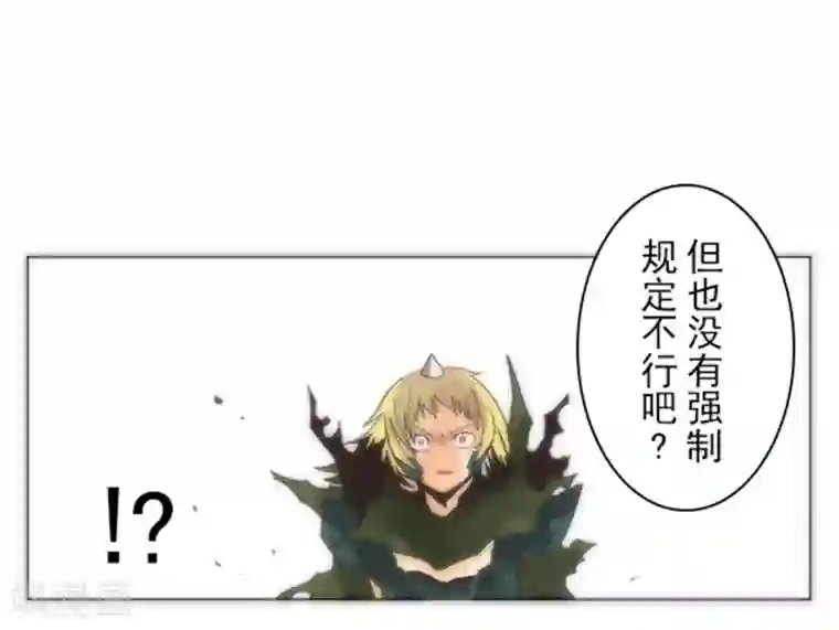 负债魔王的游戏第12话 黎明