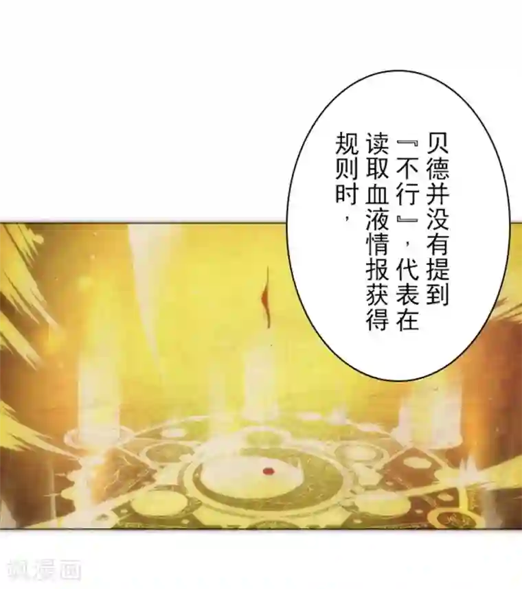 负债魔王的游戏第12话 黎明