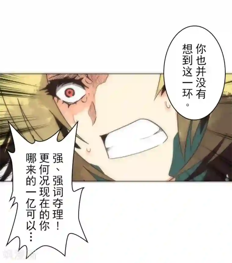 负债魔王的游戏第12话 黎明