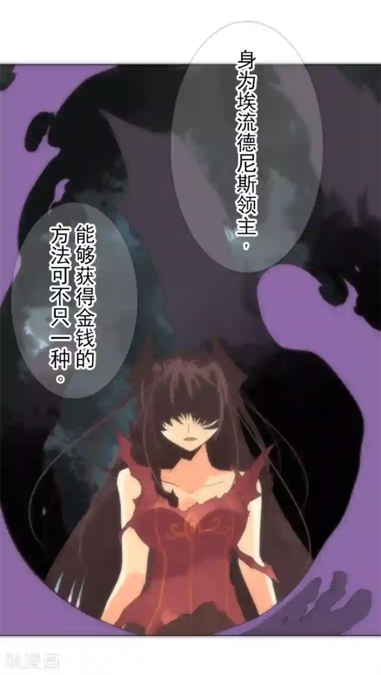 负债魔王的游戏第12话 黎明