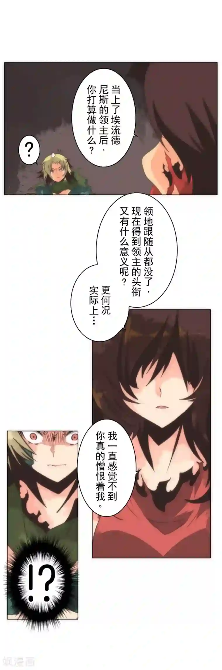 负债魔王的游戏第12话 黎明