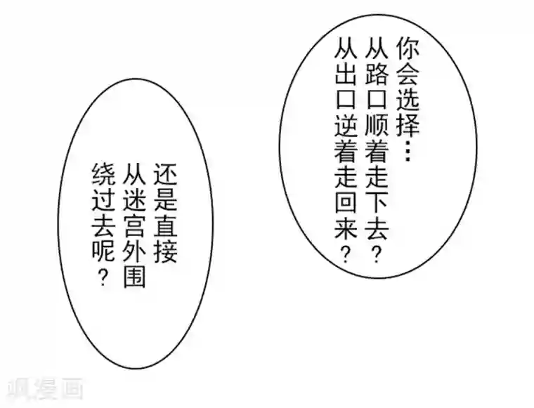 负债魔王的游戏第12话 黎明