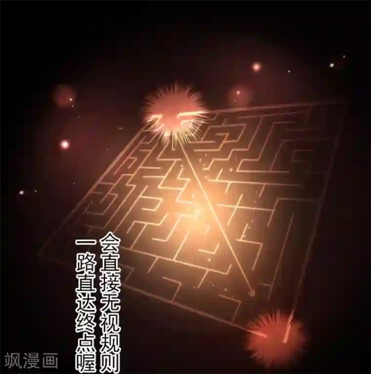 负债魔王的游戏第12话 黎明