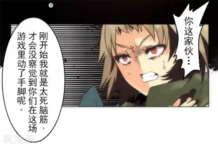 负债魔王的游戏第12话 黎明