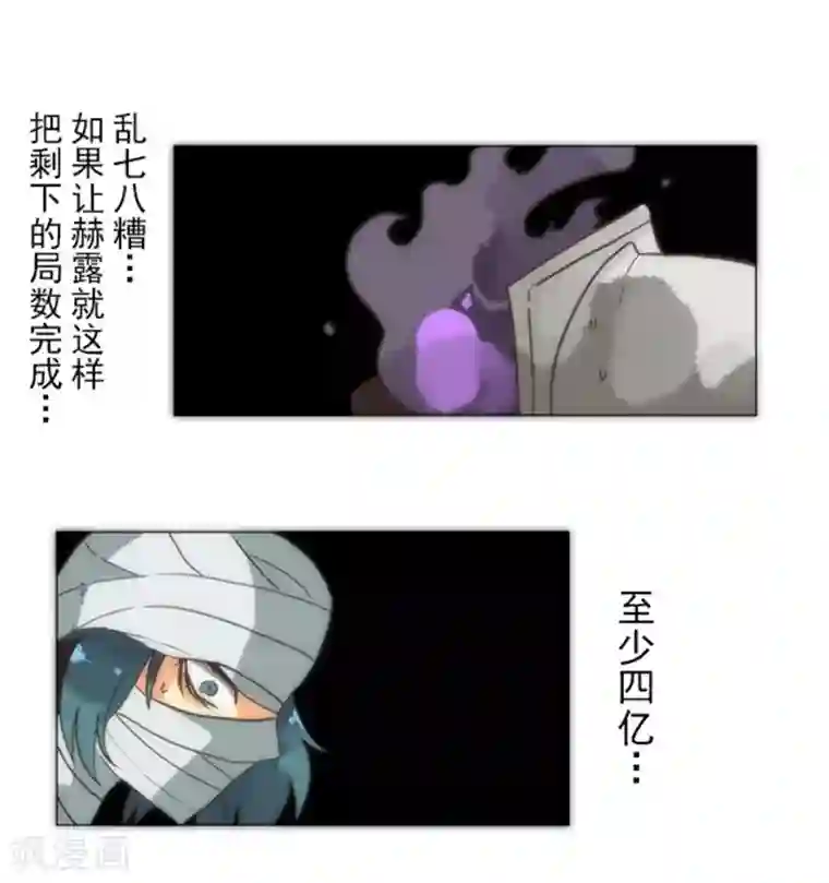 负债魔王的游戏第12话 黎明