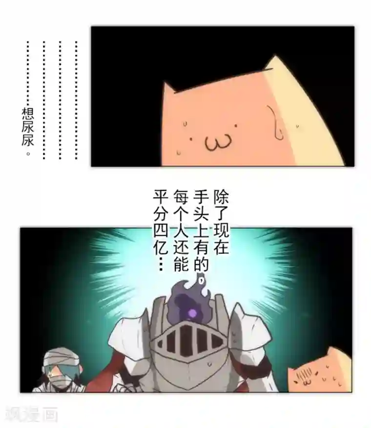 负债魔王的游戏第12话 黎明