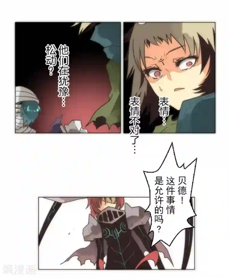 负债魔王的游戏第12话 黎明