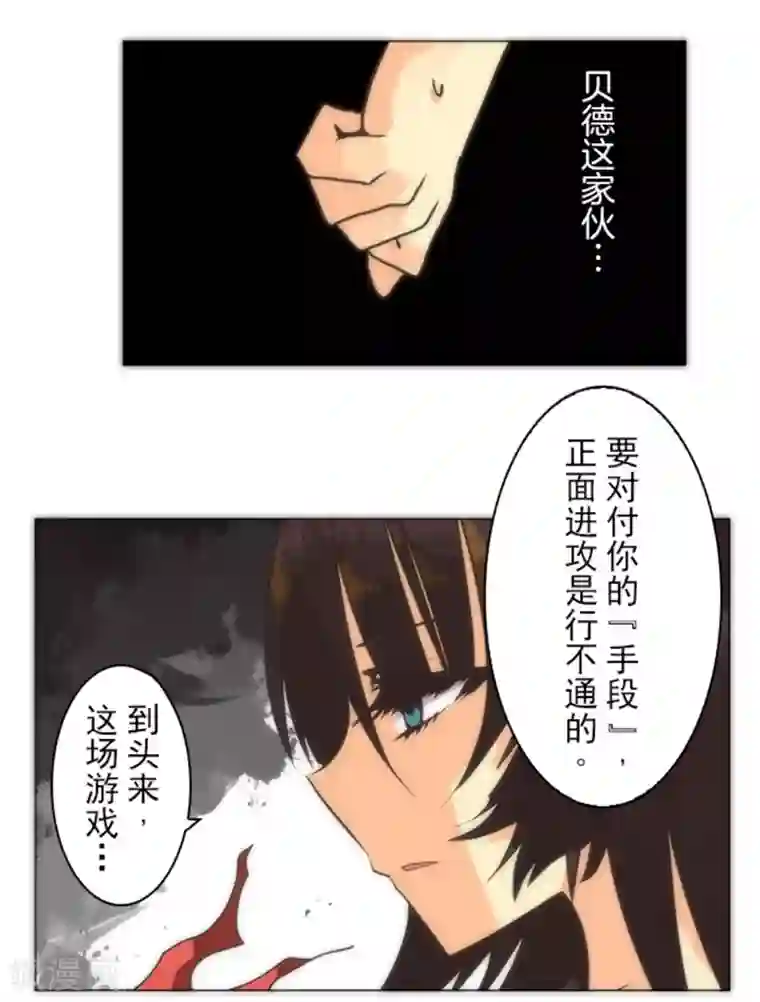 负债魔王的游戏第12话 黎明