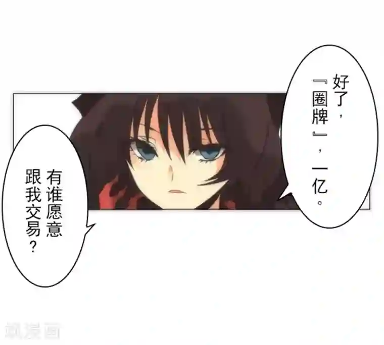 负债魔王的游戏第12话 黎明