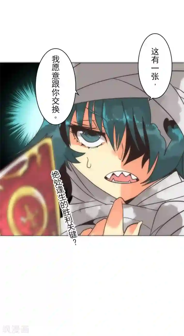 负债魔王的游戏第12话 黎明