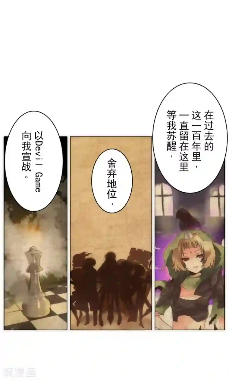 负债魔王的游戏第12话 黎明