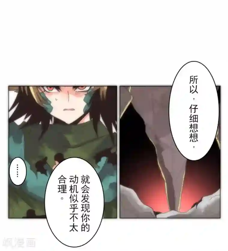 负债魔王的游戏第12话 黎明