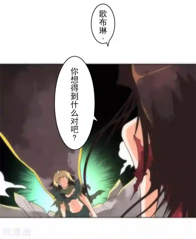 负债魔王的游戏第12话 黎明