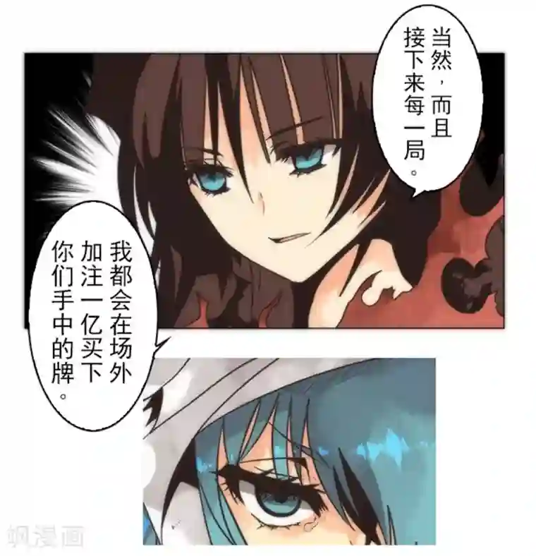 负债魔王的游戏第13话 清算