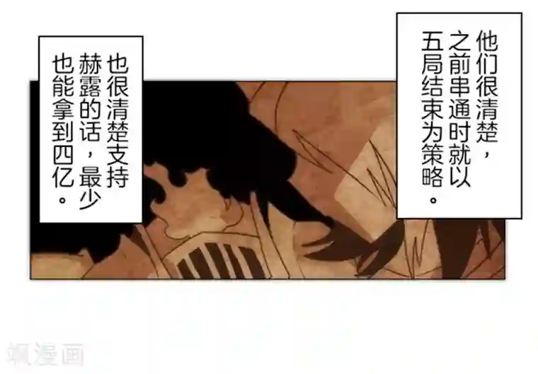 负债魔王的游戏第13话 清算