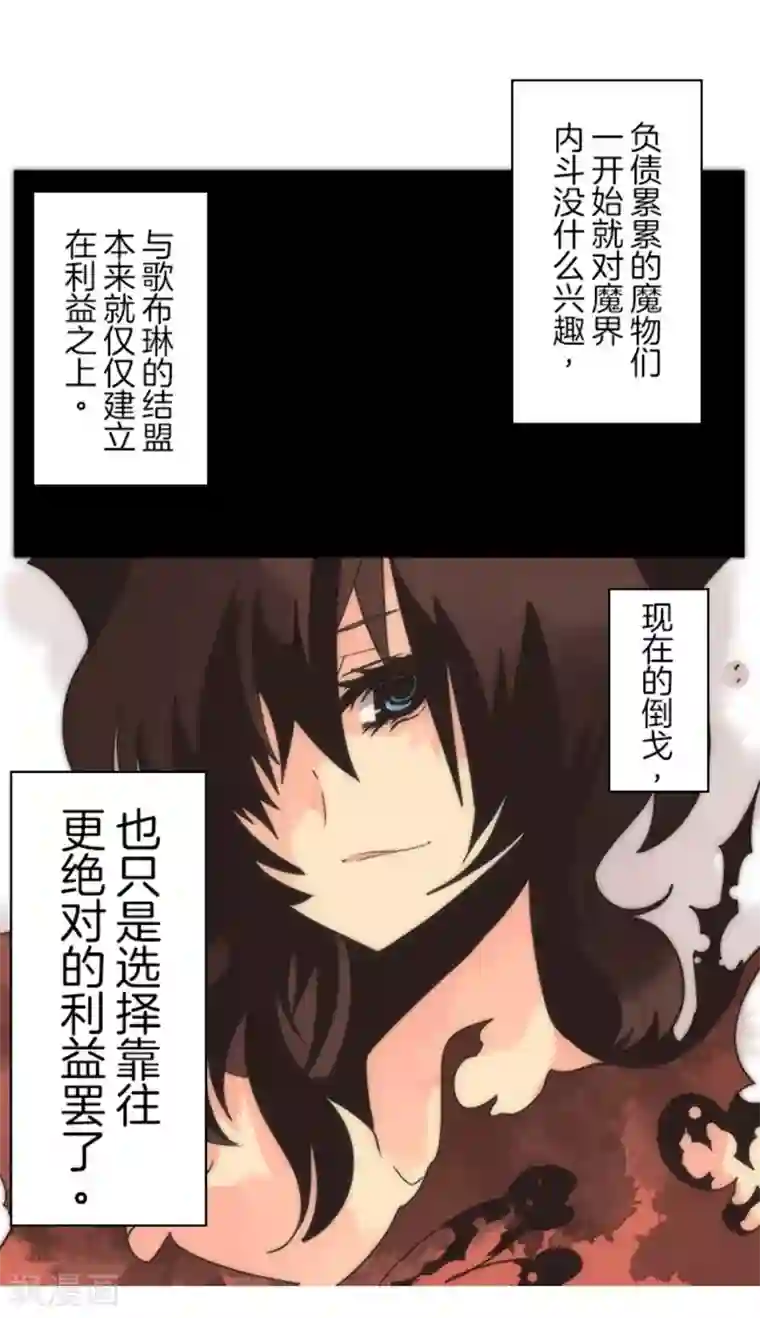 负债魔王的游戏第13话 清算