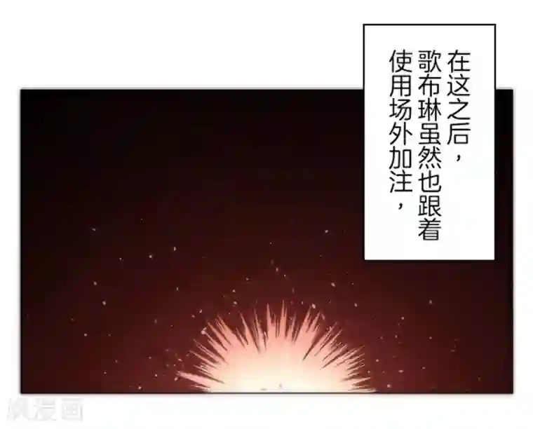 负债魔王的游戏第13话 清算