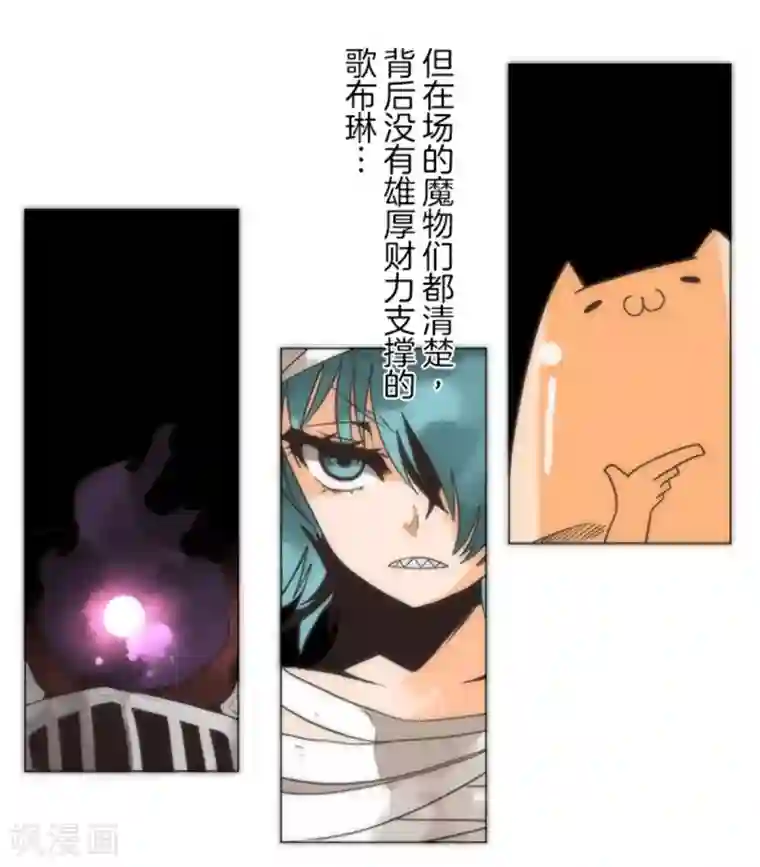 负债魔王的游戏第13话 清算