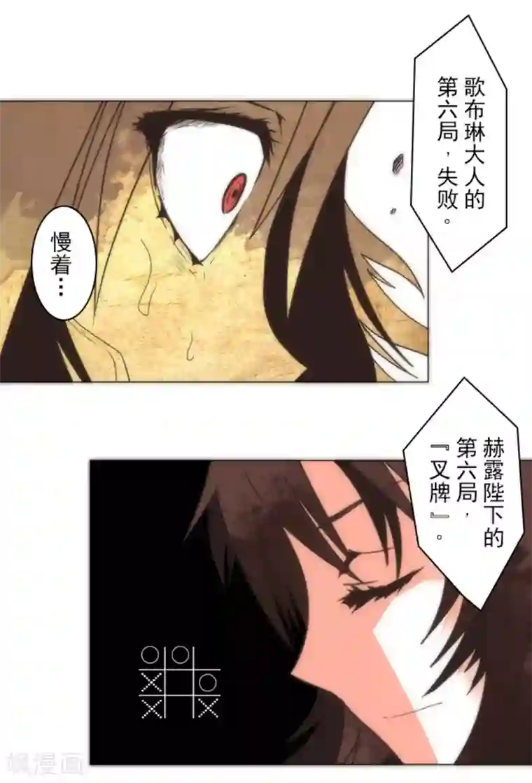负债魔王的游戏第13话 清算