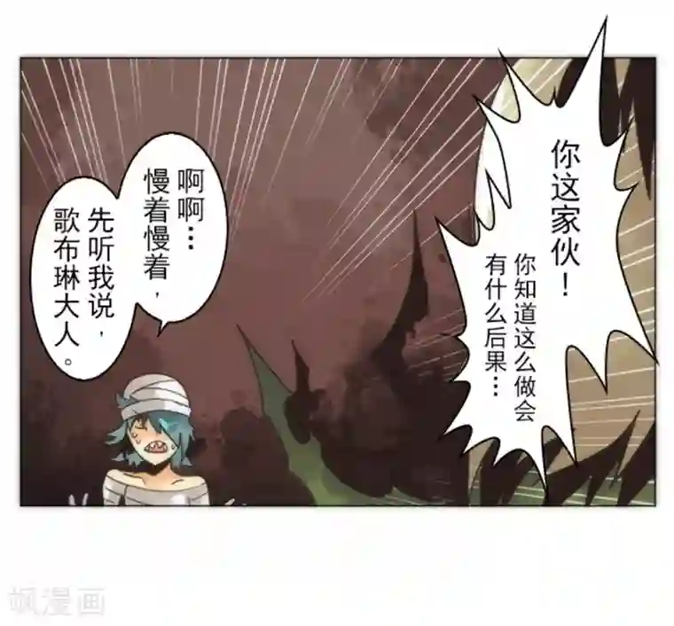 负债魔王的游戏第13话 清算