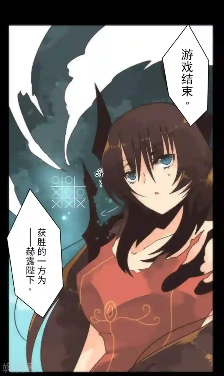 负债魔王的游戏第13话 清算