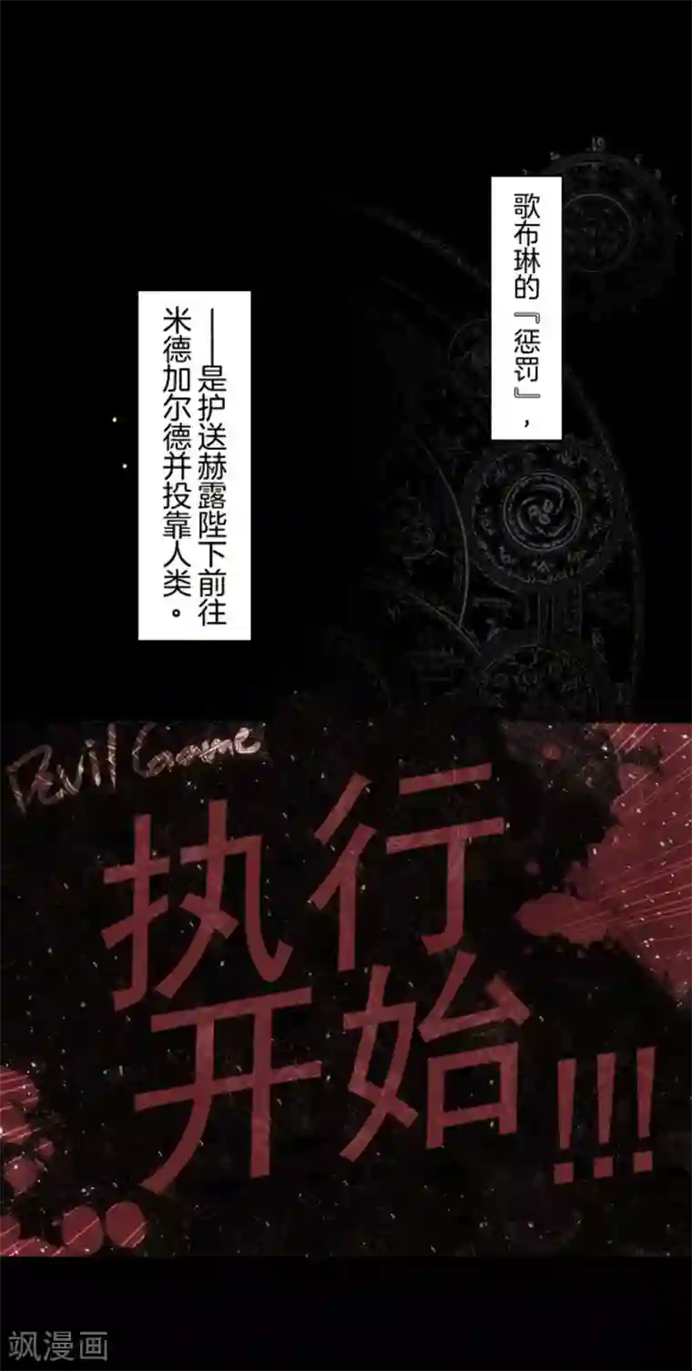 负债魔王的游戏第13话 清算