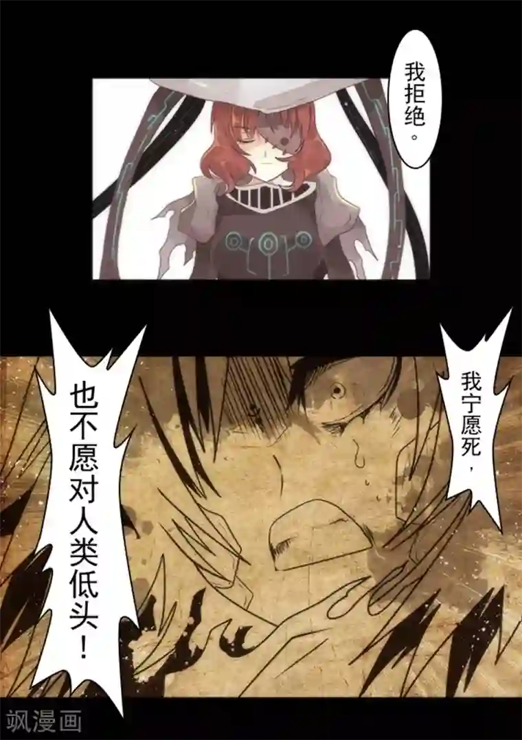 负债魔王的游戏第13话 清算