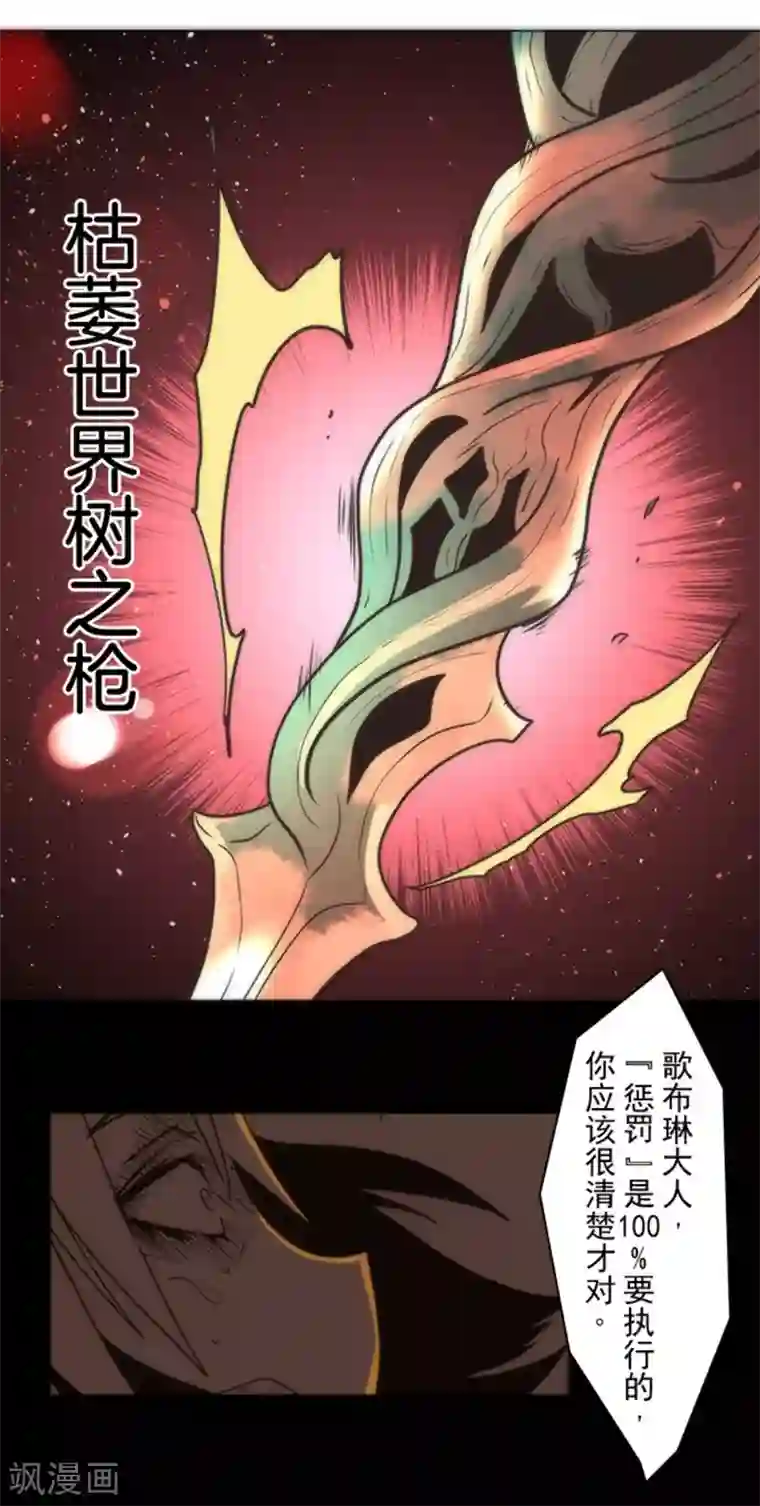 负债魔王的游戏第13话 清算