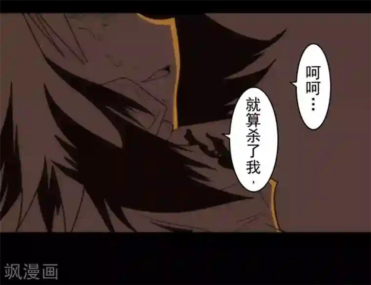负债魔王的游戏第13话 清算