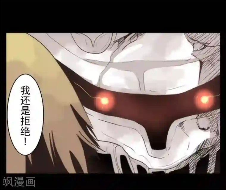 负债魔王的游戏第13话 清算