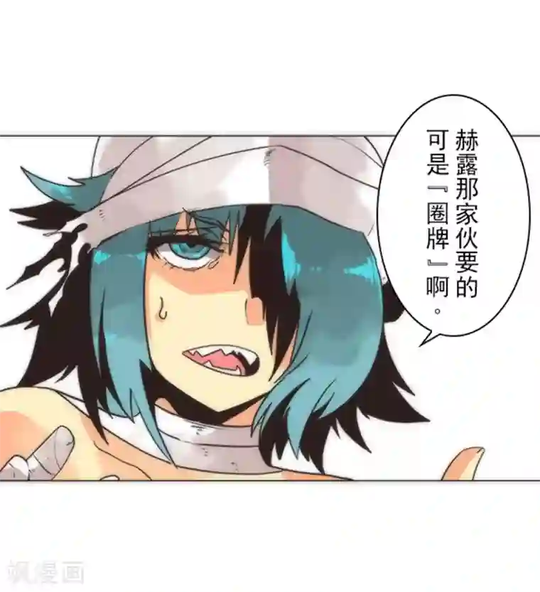 负债魔王的游戏第13话 清算