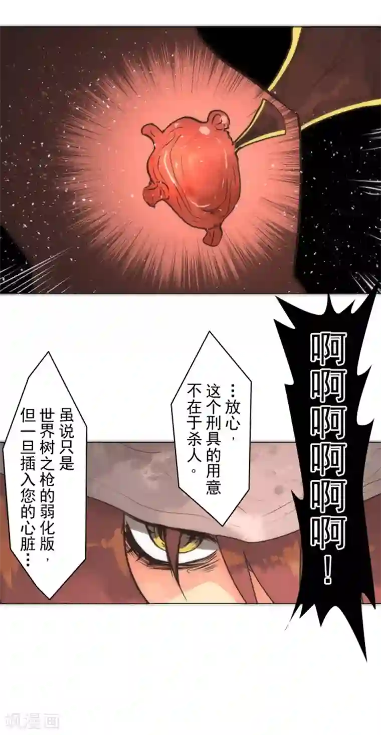 负债魔王的游戏第13话 清算