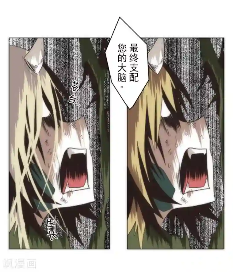 负债魔王的游戏第13话 清算