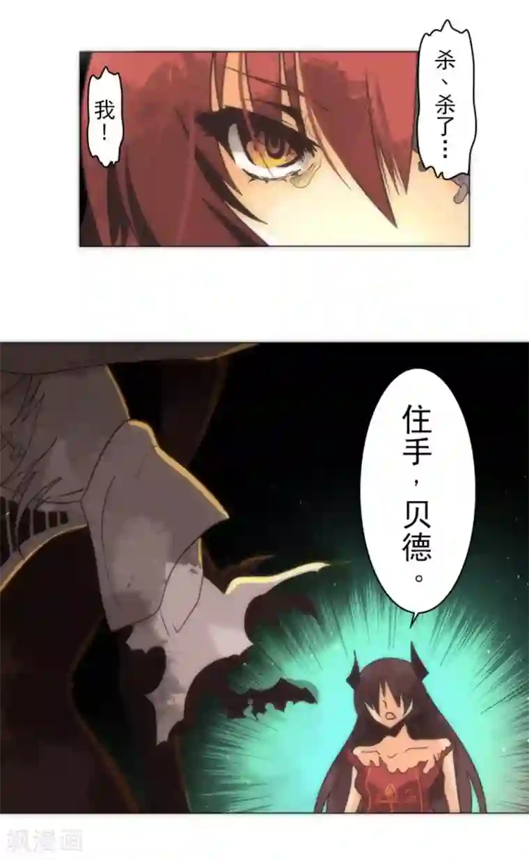 负债魔王的游戏第13话 清算