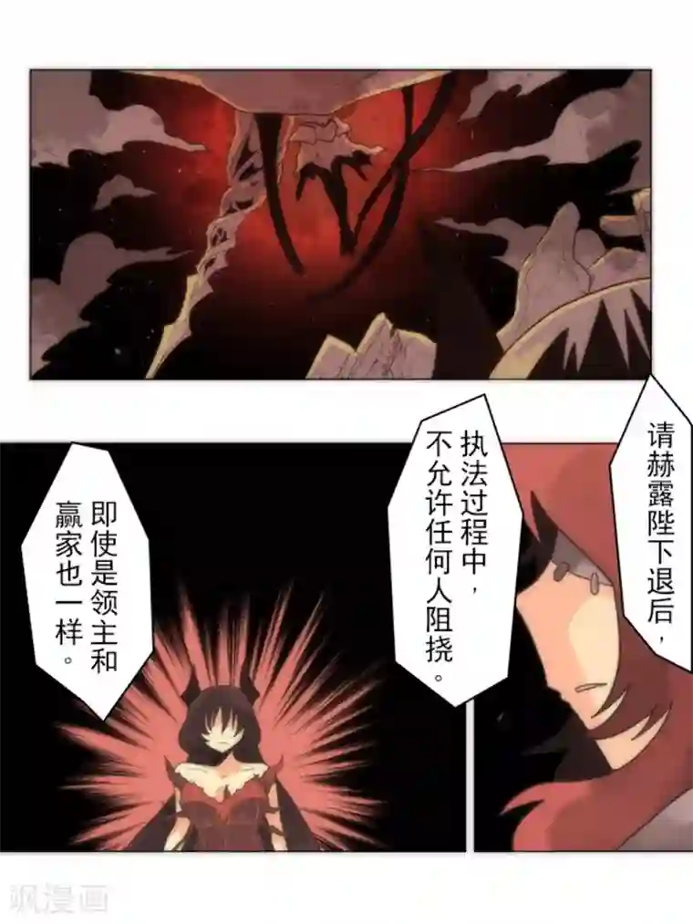 负债魔王的游戏第13话 清算