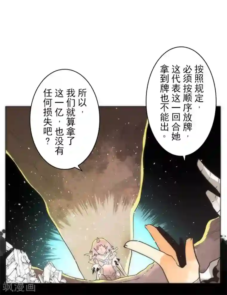 负债魔王的游戏第13话 清算