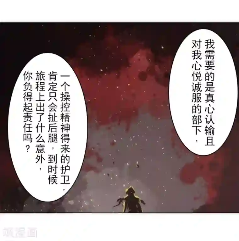 负债魔王的游戏第13话 清算