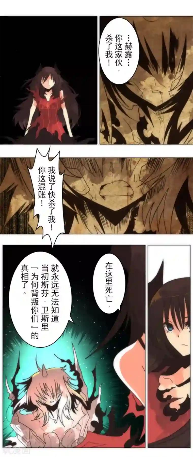 负债魔王的游戏第13话 清算